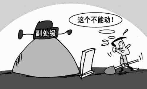 公務員編制會改革嗎 “鐵飯碗”會不會被打破？