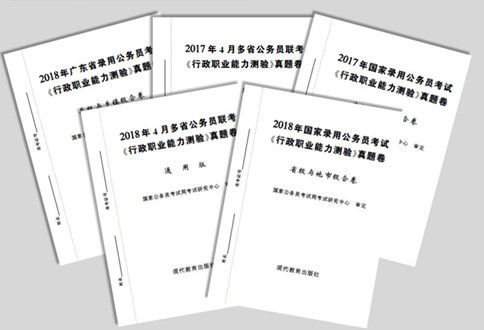國(guó)考還剩3個(gè)月，行測(cè)怎么復(fù)習(xí)才能快速提分