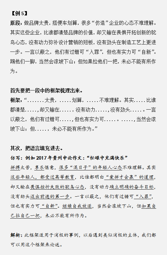 國家公務(wù)員考試如何將申論范文學(xué)以致用？