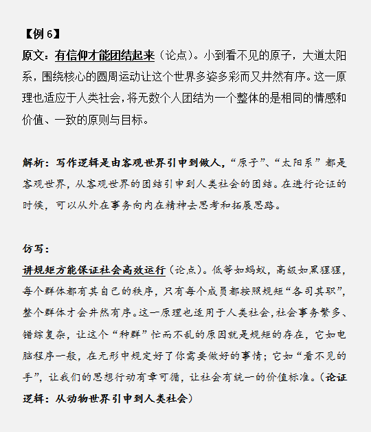 國家公務(wù)員考試如何將申論范文學(xué)以致用？