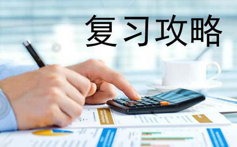 2019年國(guó)考上岸，我應(yīng)該拿出多長(zhǎng)時(shí)間備考