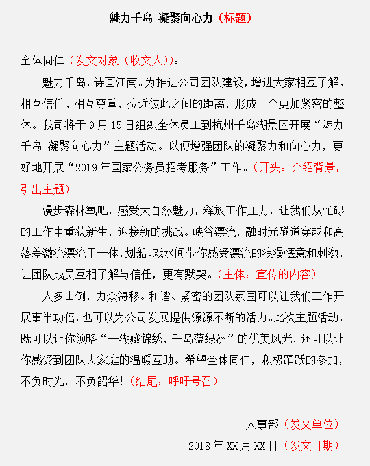 申論應用文這樣寫，難怪你會得0分！