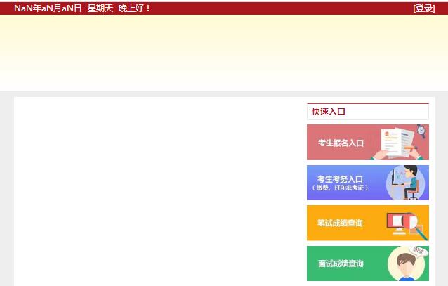 2018國(guó)考系統(tǒng)清空，2019國(guó)考報(bào)名系統(tǒng)即將上線(xiàn)？