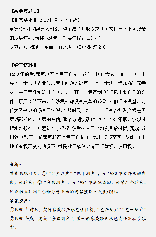 申論作答如何用標(biāo)點(diǎn)符號(hào)劃答案重點(diǎn)？