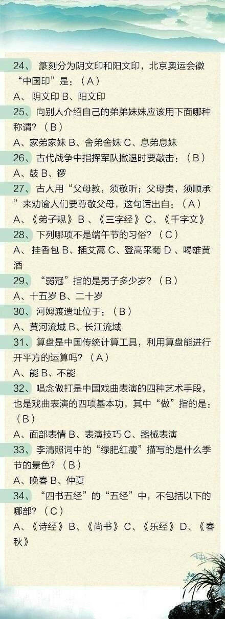 100道聯(lián)考文化常識題，測測這些題你都會嗎