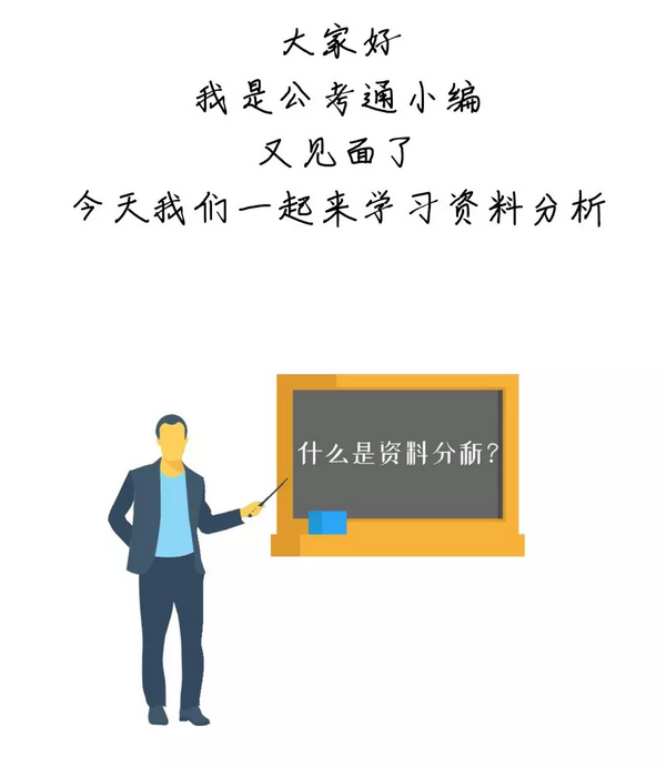 有趣有料！一文讀懂資料分析！