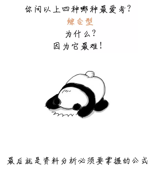 有趣有料！一文讀懂資料分析！