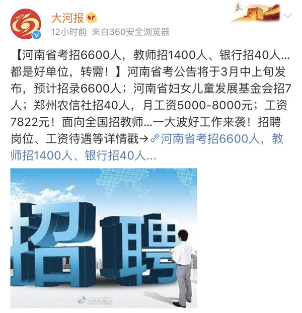 2019河南省考預(yù)招6600人，4月份筆試！