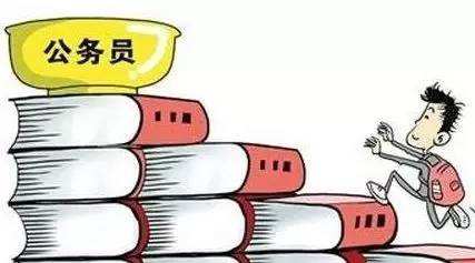 公務員調(diào)劑、遞補、補錄有什么區(qū)別？