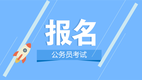 哪些人算應(yīng)屆生？國(guó)考及省考政策一覽