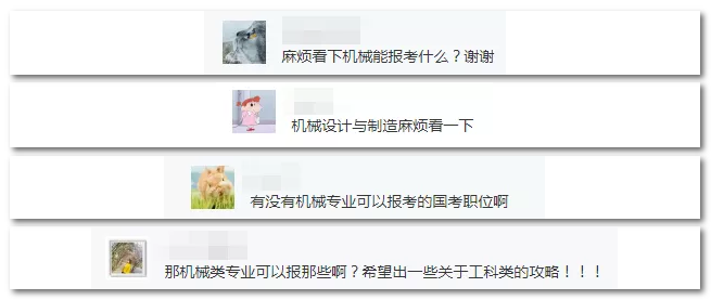 2020年國家公務(wù)員考試機械類專業(yè)可以報哪些崗位？