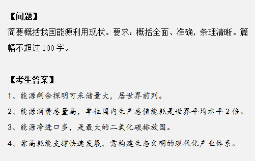 申論作答掉進(jìn)這幾個(gè)坑，再怎么努力也沒(méi)用！