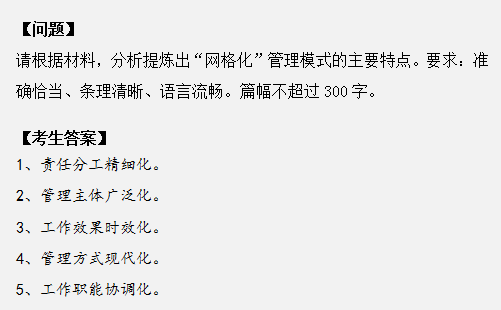 申論作答掉進(jìn)這幾個(gè)坑，再怎么努力也沒(méi)用！
