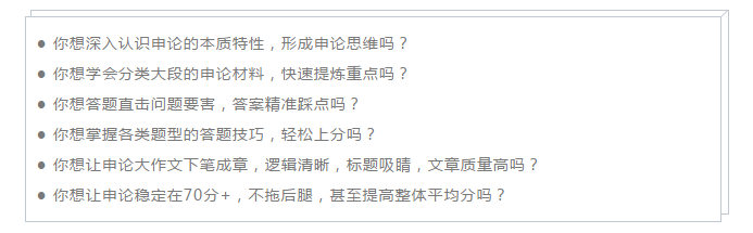 2020國(guó)考筆試倒計(jì)時(shí)！大神分享幾個(gè)備考小貼示