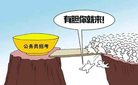 2020年國家公務(wù)員考試選擇職位需要注意什么？