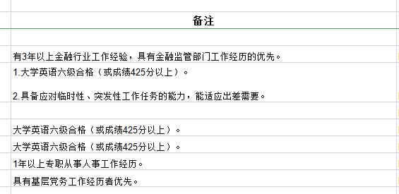 2020年國家公務員考試職位怎么選比較好？