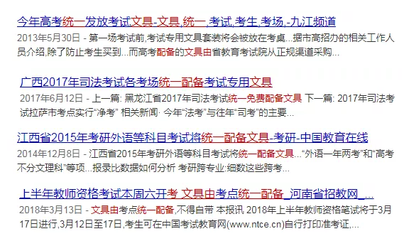 公務員考試“新規(guī)”：以后只能“裸考”？