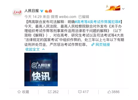 公務員考試“新規(guī)”：以后只能“裸考”？