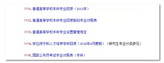 2020年國(guó)考報(bào)名，我的專業(yè)能考哪些職位？