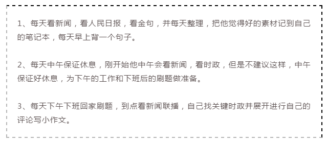 2020年國家公務(wù)員考試倒計(jì)時(shí)，上班族如何備考