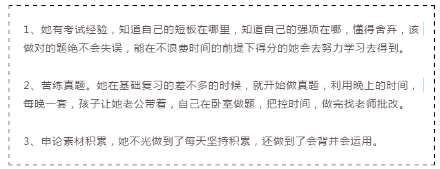 2020年國家公務(wù)員考試倒計(jì)時(shí)，上班族如何備考