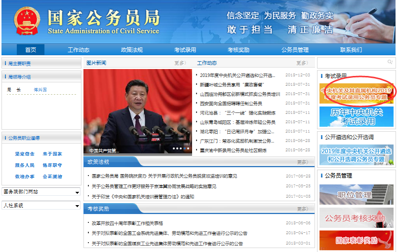 2020年國(guó)考招錄啟動(dòng)！高校宣講會(huì)透露擴(kuò)招趨勢(shì)