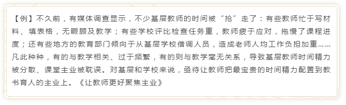 國考申論寫作模板來了！直接按這個公式寫就行