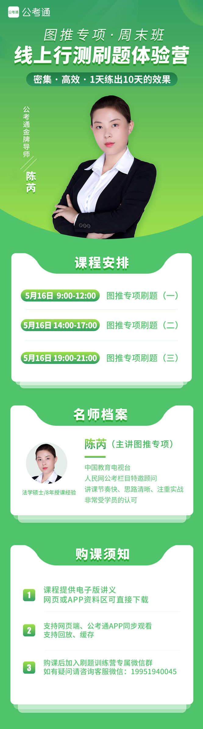 敢來挑戰(zhàn)嗎？8小時 100道題 圖推集訓(xùn)1元體驗