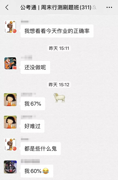 行測做題慢，分?jǐn)?shù)死活上不去？一招治好你！