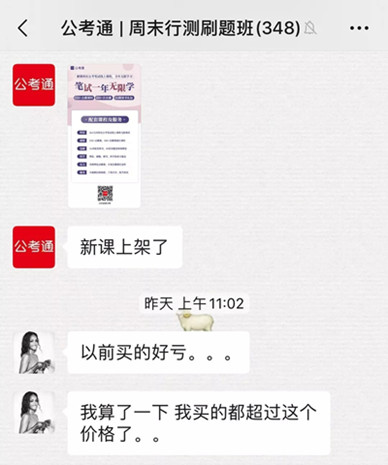 重磅:公考筆試線上課程無限學,一年新課免費加! 重磅:公考筆試線上課程無限學,一年新課免費加!