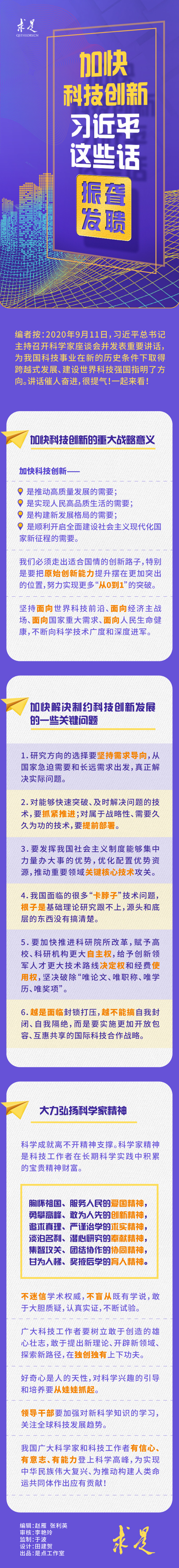 申論積累：加快科技創(chuàng)新，習近平這些話振聾發(fā)聵！